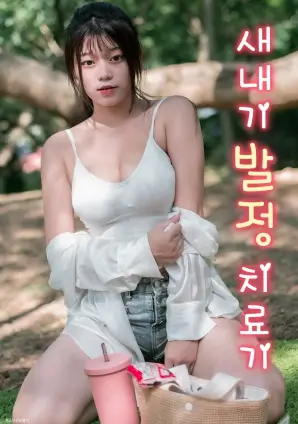 东京合租日记